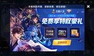 王者最新活动爆料9月,福利盛宴，等你来战！